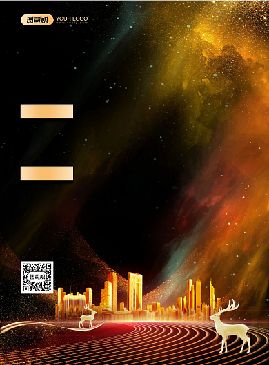 房地产炫彩渐变招聘宣传印刷海报背景