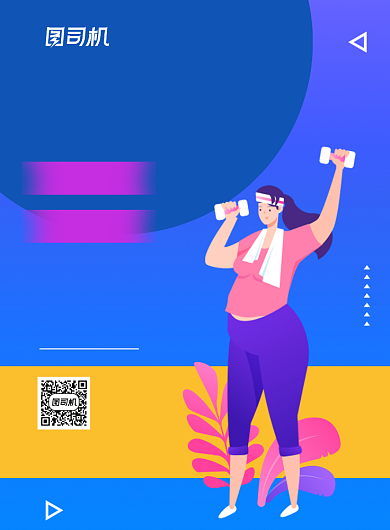 健身计划简约插画促销海报背景