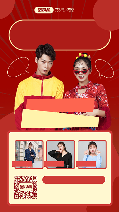 新年穿新衣服装促销摄影图手机海报背景