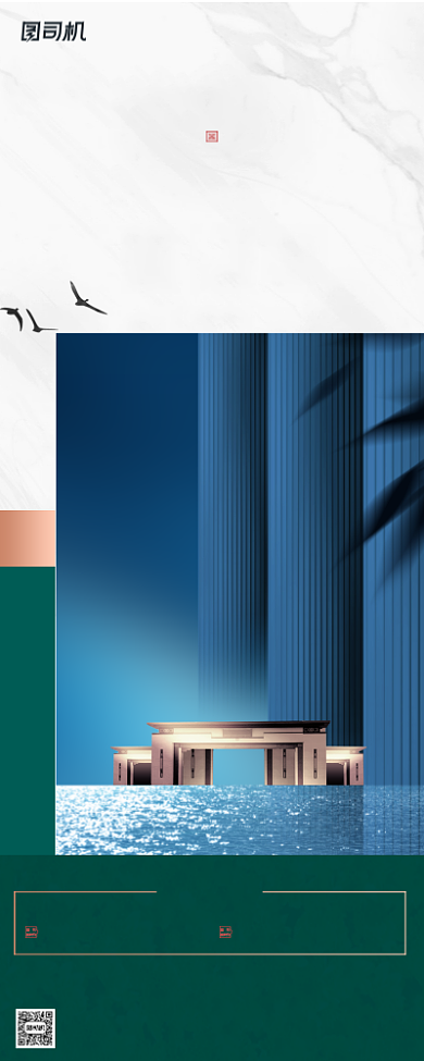 房地产中式别墅洋房简约手机长图背景