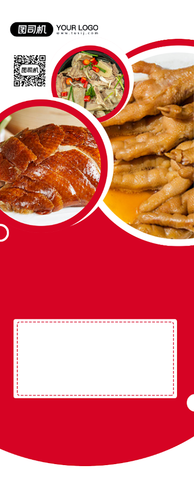 开业大酬宾红色时尚几何创意美食易拉宝背景