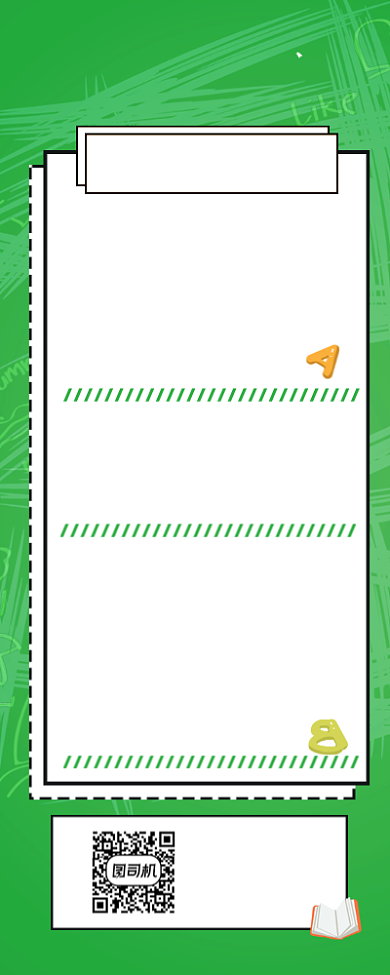 英语知识干货宣传手机长图背景