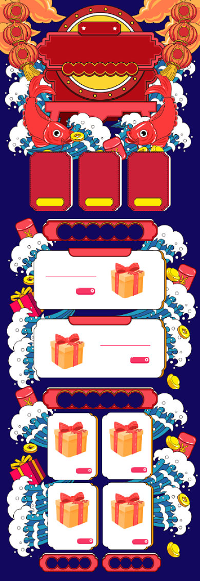 中国风双11全球狂欢节活动促销首页背景