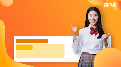 开学预热班手机横版海报背景