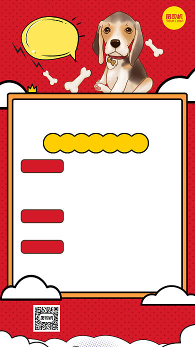 宠物店萌宠会员日手绘卡通手机海报背景