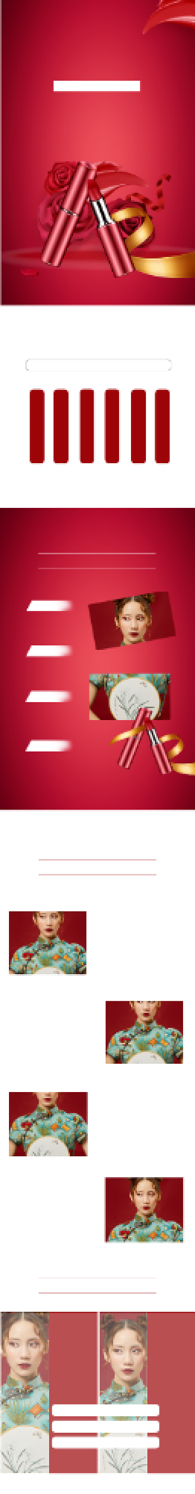 口红化妆品唇膏彩妆详情页背景