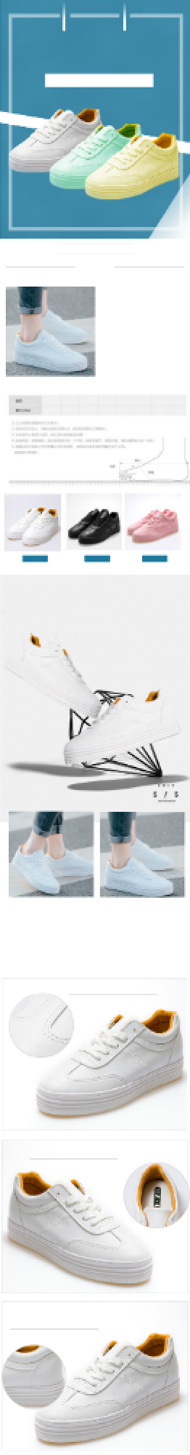 简约蓝色鞋子休闲小白鞋女鞋男鞋详情页背景