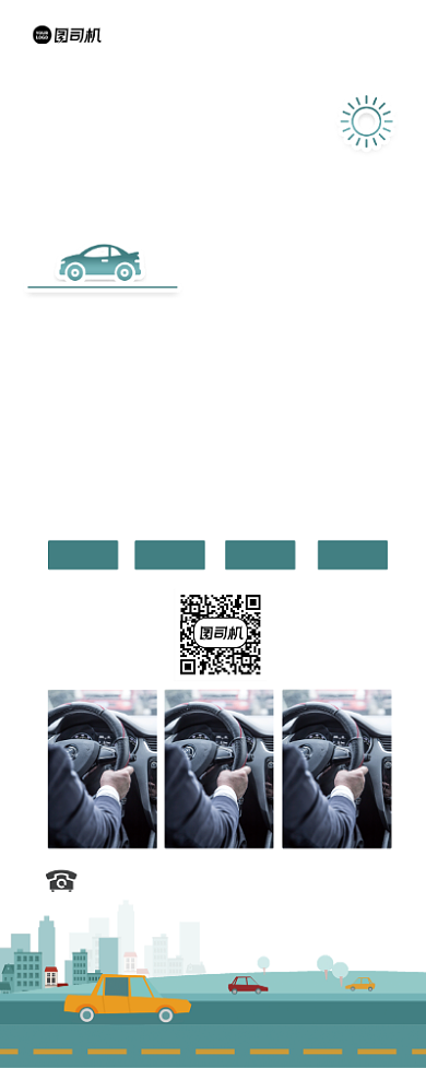 简约大气驾校招生展架背景