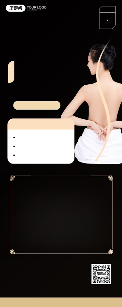 护肤纤体新店开业活动长图手机海报背景