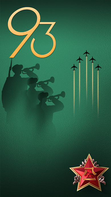 军绿色八一建军节宣传手机海报背景