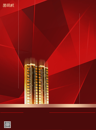 房地产开盘宣传红色大气印刷海报背景