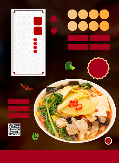 麻辣烫特色美食促销宣传印刷海报背景