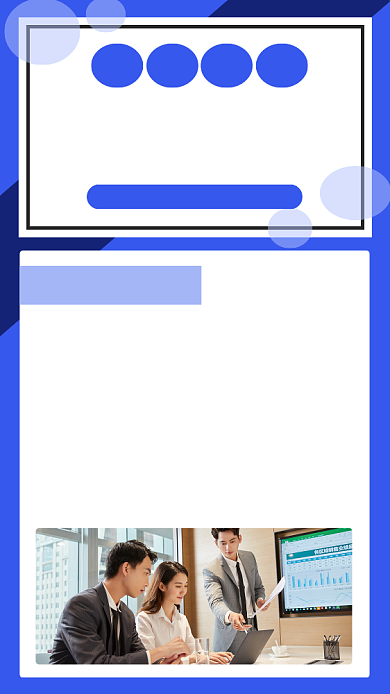 蓝色简约年度总结文章配图背景