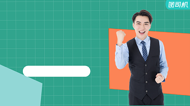 解压小课堂简约课程封面背景