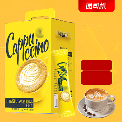 简约风三合一特浓速溶咖啡饮品电商主图背景