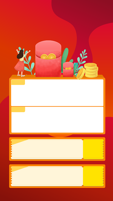 春节话费充值特惠手机海报背景