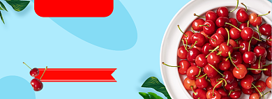 夏日樱桃淘宝电商banner图背景