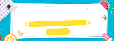 蓝色简约生鲜季食物海报背景