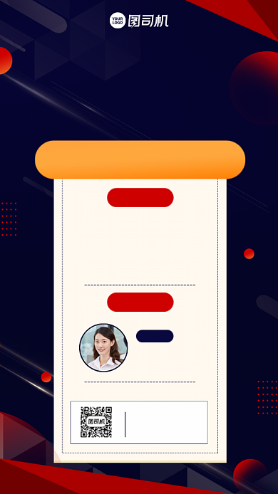 撞色创意课程限时促销优惠手机海报背景