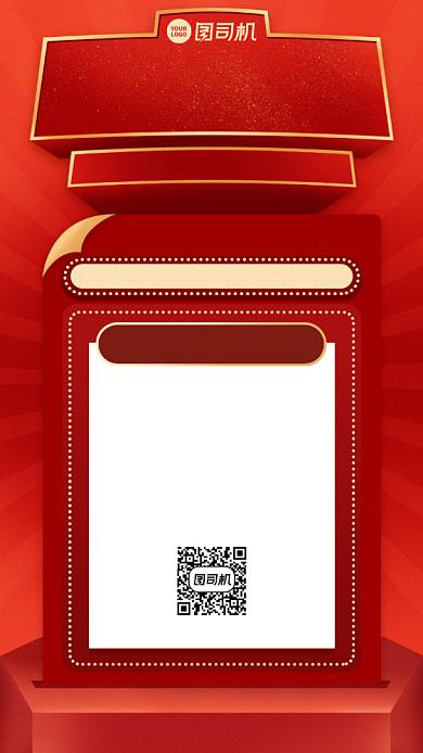 会员福利创意介绍手机海报背景