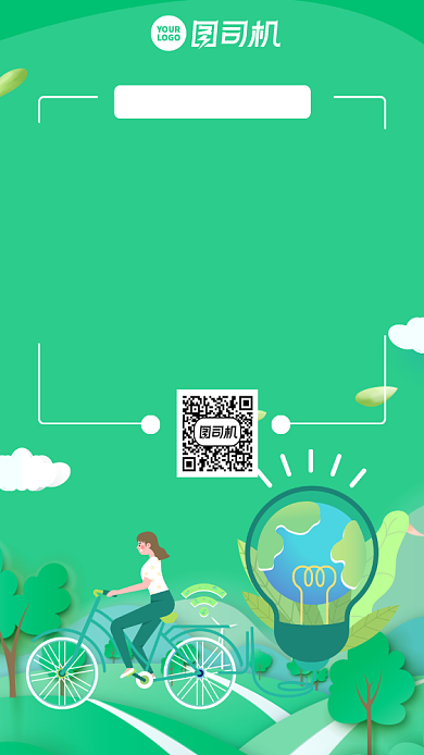 绿色骑行卡通风手机海报背景
