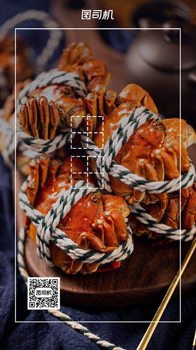 大闸蟹美食宣传促销手机海报背景