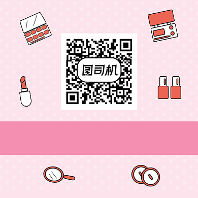 美容护肤粉色清新方形二维码背景