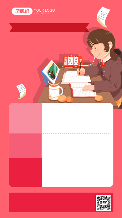 培训班招生粉红色插画手机海报背景