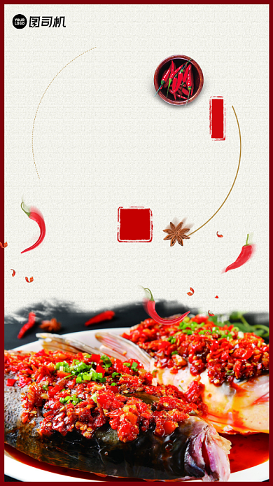 剁椒鱼头特色美食手机海报背景