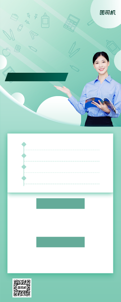 考试备考简约手机海报背景