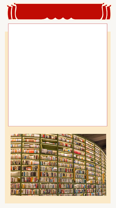 红色简约五中全会公报文章配图背景