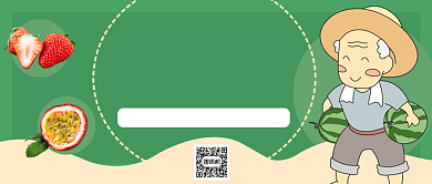 绿色爱心助农公众号首图背景