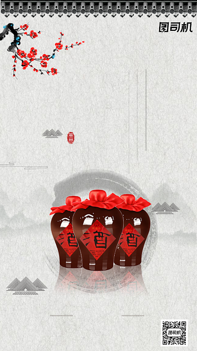 中国风米酒宣传海报背景