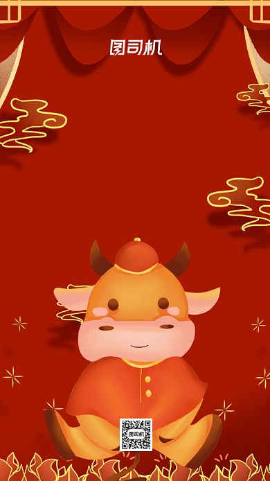 红色喜庆牛年大吉新年快乐手机海报背景
