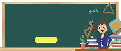 数学在线教育绿教师简约公众号首图背景