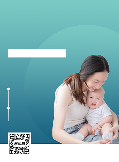 绿色清新小儿推拿养生按摩促销海报背景