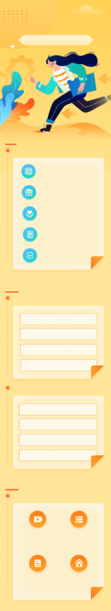 橙色卡通手绘考研冲刺班课程详情页背景