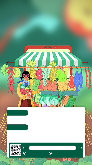 生鲜超市开业活动宣传手机海报背景