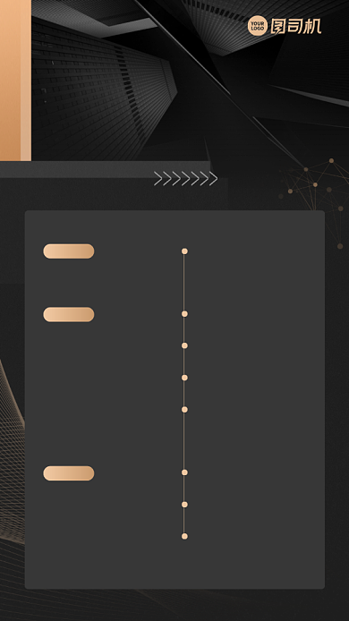 创意高端商务课程安排时间表手机海报背景