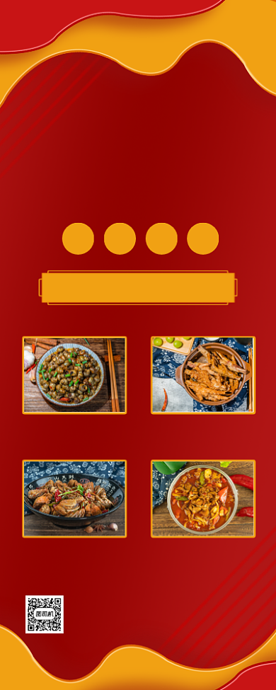 餐饮美食开业优惠红色手机长图背景