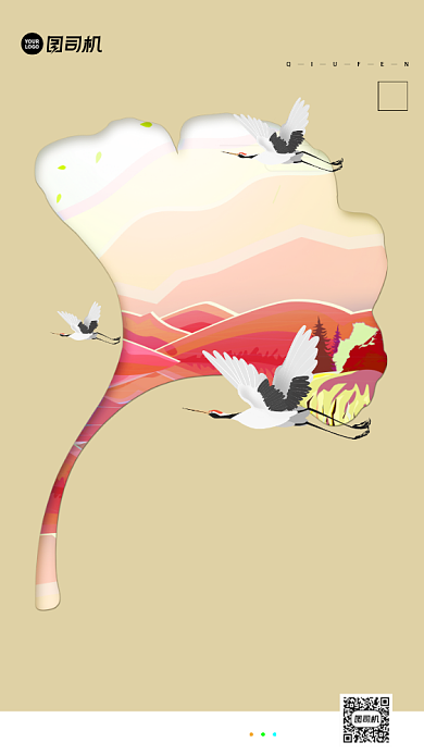 节气秋分宣传手机海报背景