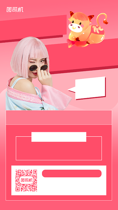 新年穿新衣服装促销插画手机海报背景