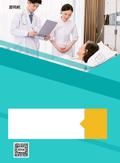 健康体检蓝色写实宣传印刷海报背景