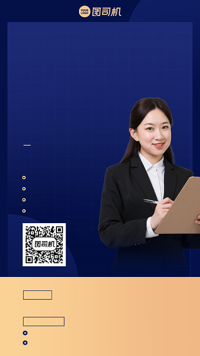 商务高端小白入门直播课程手机海报背景