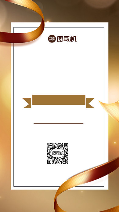 邀请函大气时尚风手机海报背景