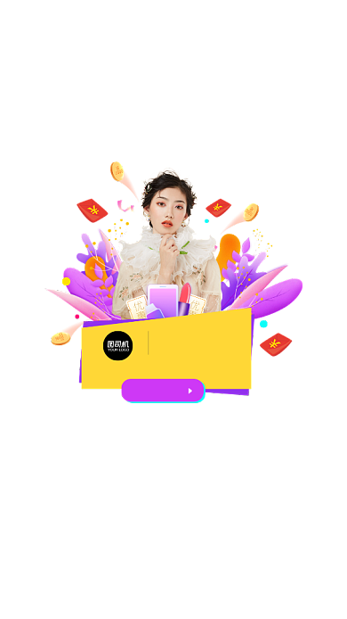 渐变扁平天猫套双十一红包活动弹窗背景