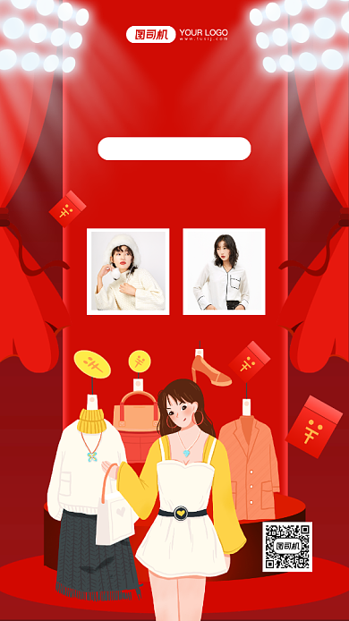 年末促销服装美妆红色简约手机海报背景