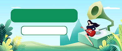 绿色插画风乐器培训教育公众号首图背景