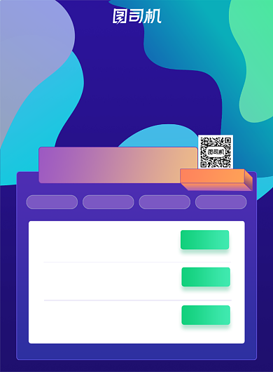 手绘多彩蓝色鲜明对比创意招聘海报背景