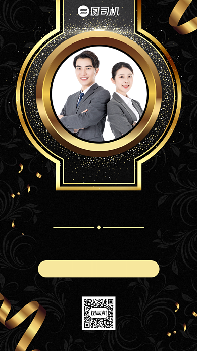 创意商务高端招聘招募手机海报背景